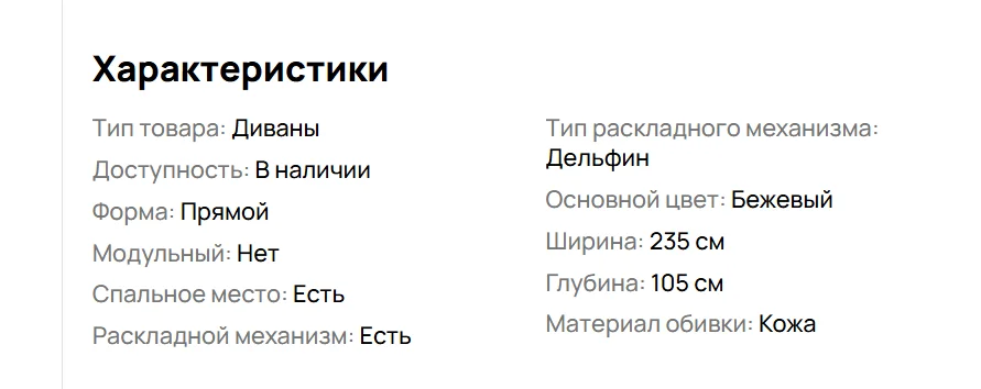 кожаный диван - миниатюра 3