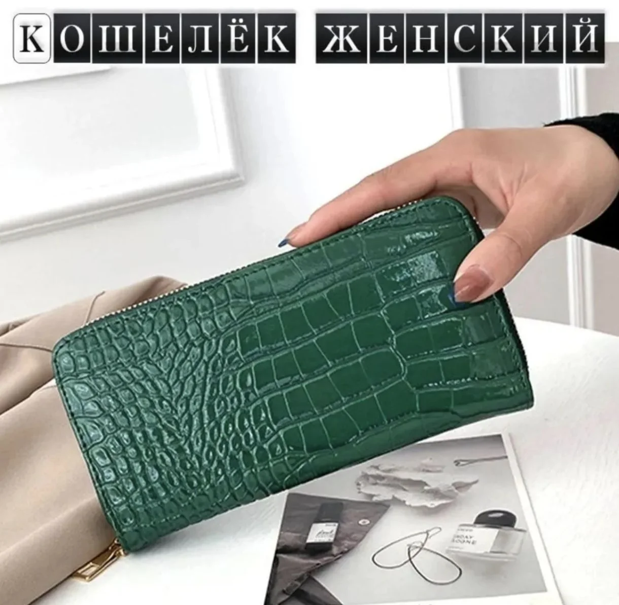 кошелек женский - изображение 1