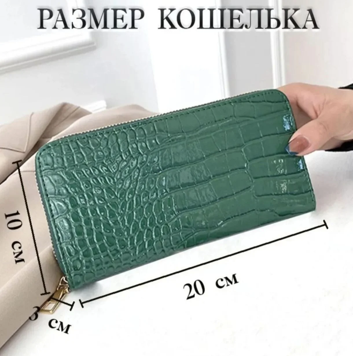кошелек женский - миниатюра 2