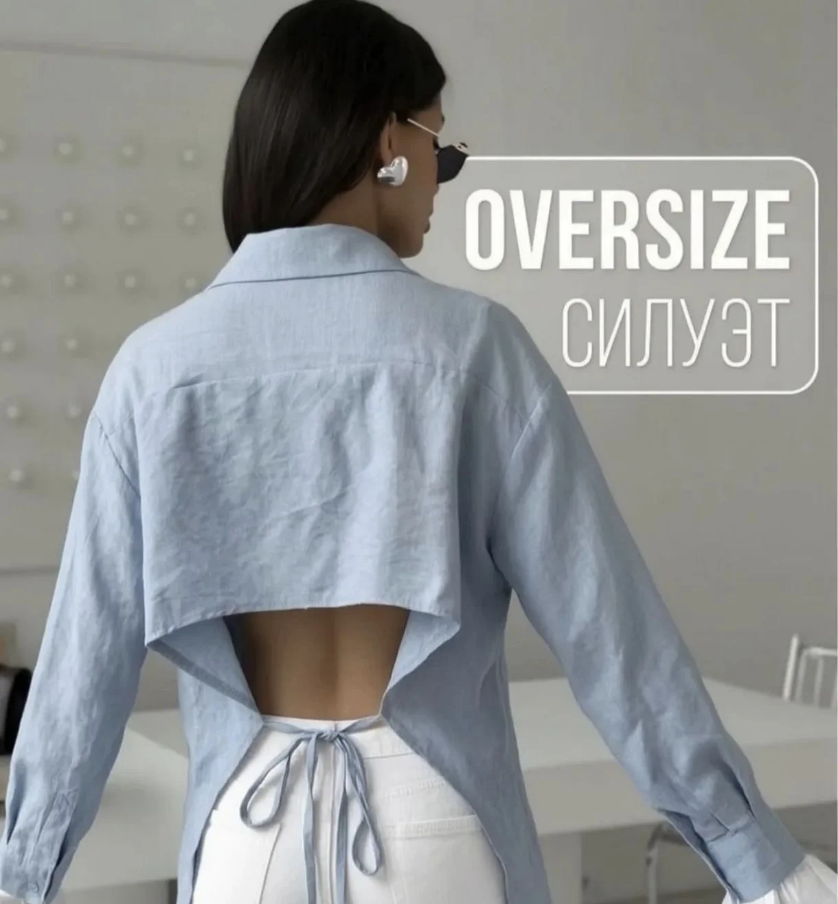 Рубашка с открытой спиной - изображение 1
