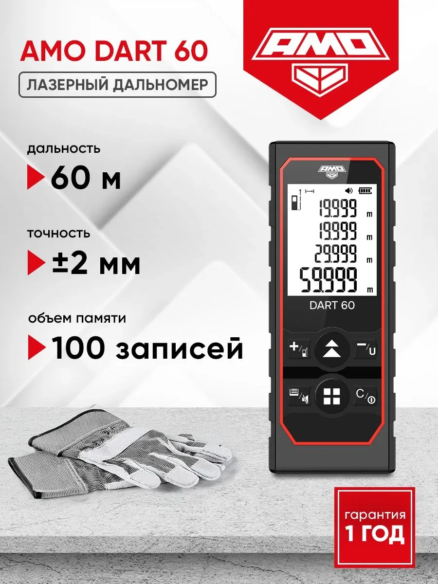 Лазерная рулетка дальномер - изображение 1