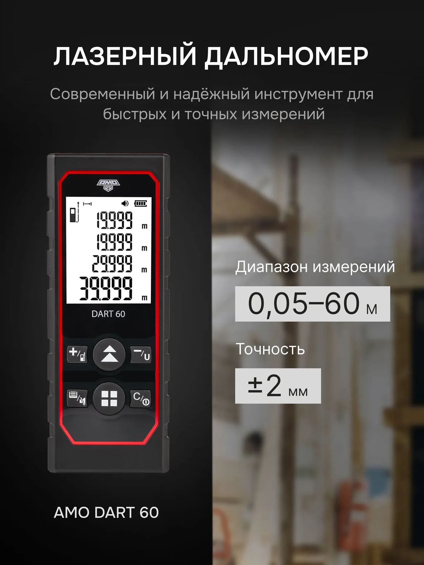 Лазерная рулетка дальномер - миниатюра 7
