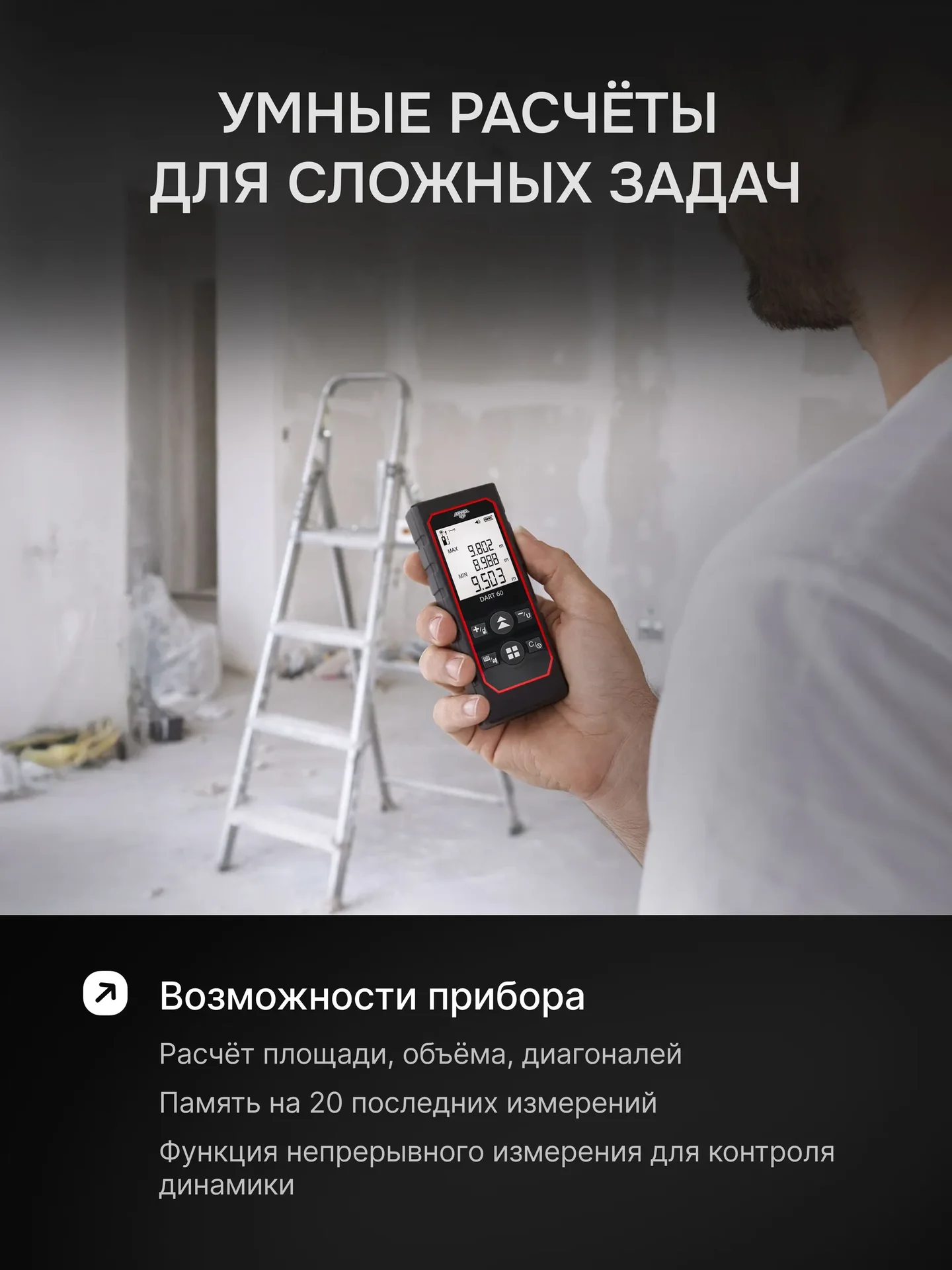 Лазерная рулетка дальномер - миниатюра 8