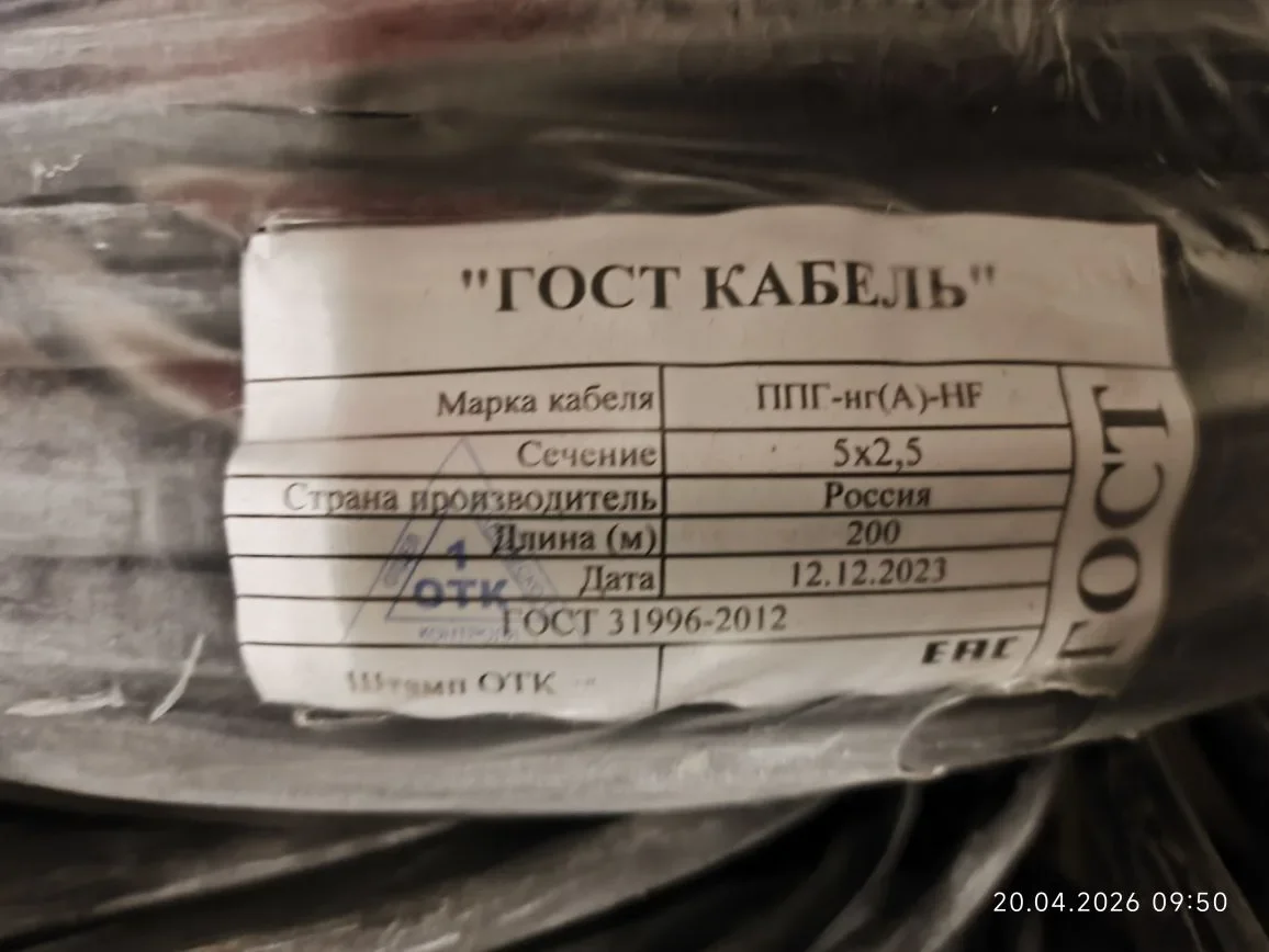 ППГнг(А)-HF 5x2.5 - изображение 1