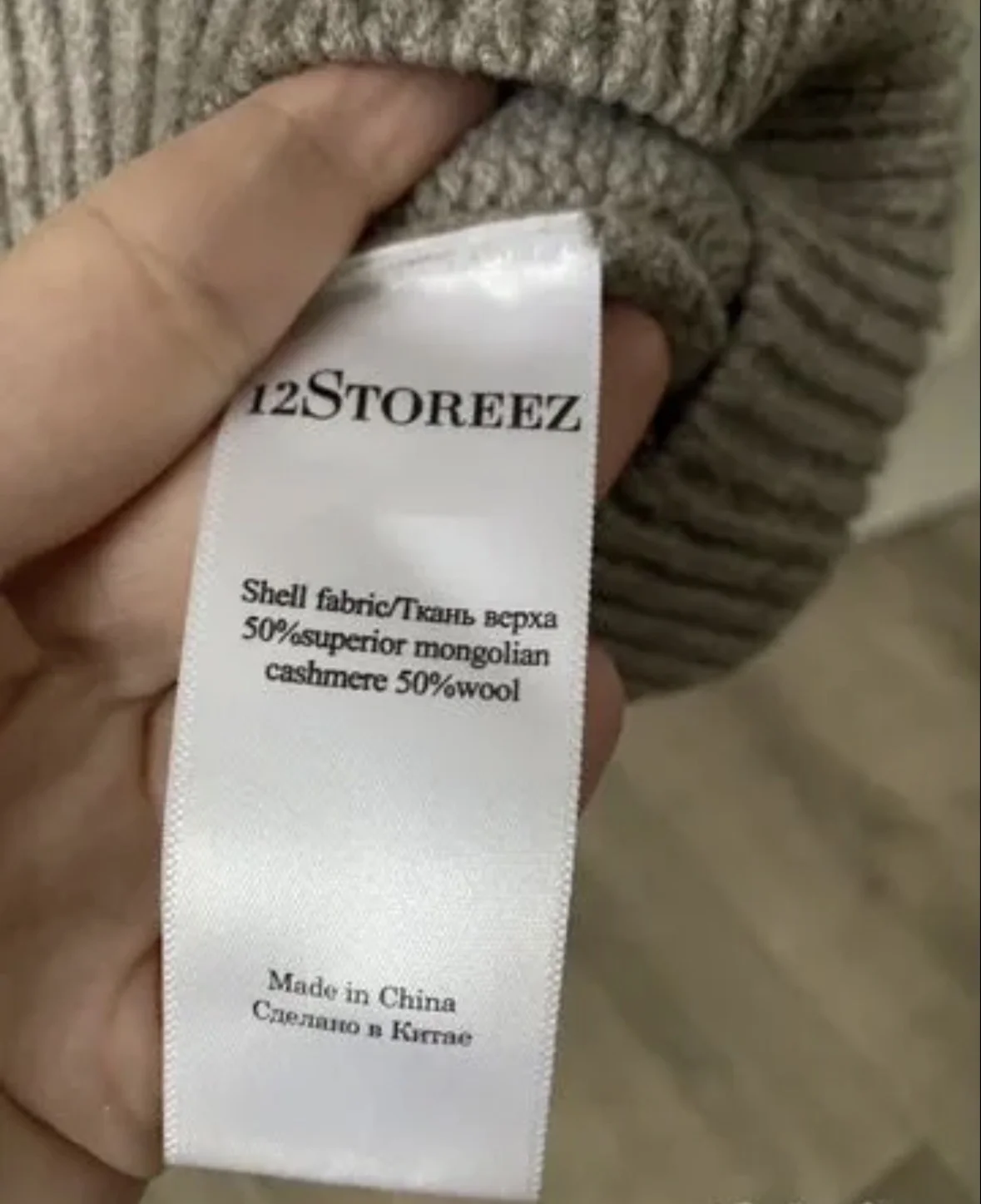 Свитер джемпер 12 storeez - миниатюра 4
