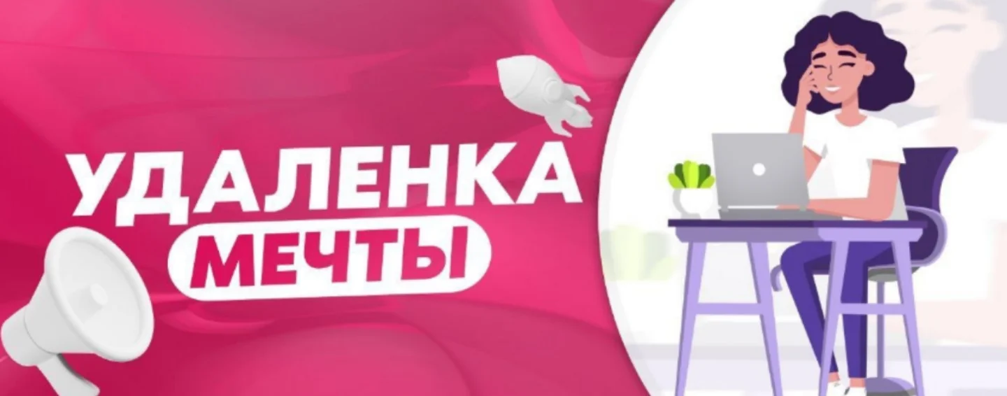 Удаленный Менеджер интернет-магазина - изображение 1