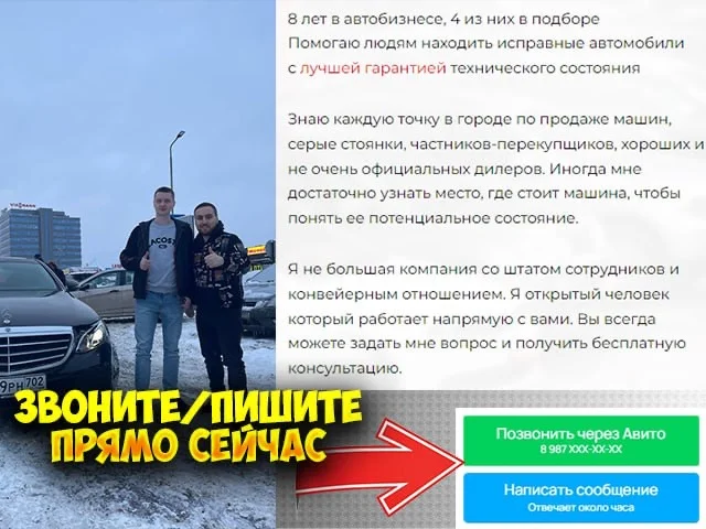 Автоподбор/подбор авто/выездная диагностика - миниатюра 2