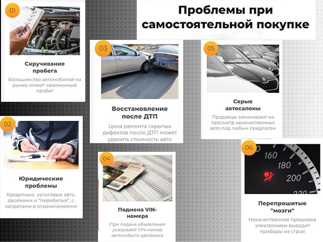 Автоподбор/подбор авто/выездная диагностика - миниатюра 3