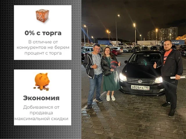 Автоподбор/подбор авто/выездная диагностика - миниатюра 4