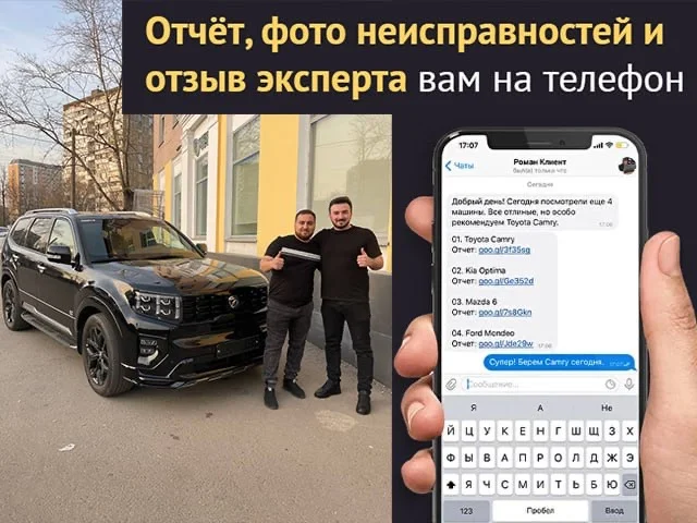 Автоподбор/подбор авто/выездная диагностика - миниатюра 7
