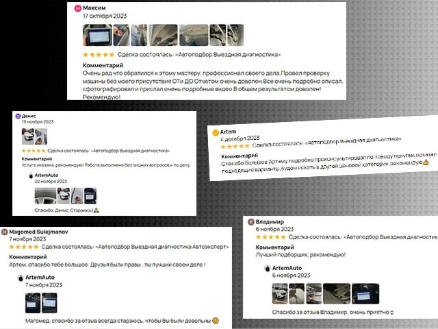 Автоподбор/подбор авто/выездная диагностика - миниатюра 8