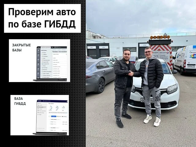 Автоподбор/подбор авто/выездная диагностика - миниатюра 9