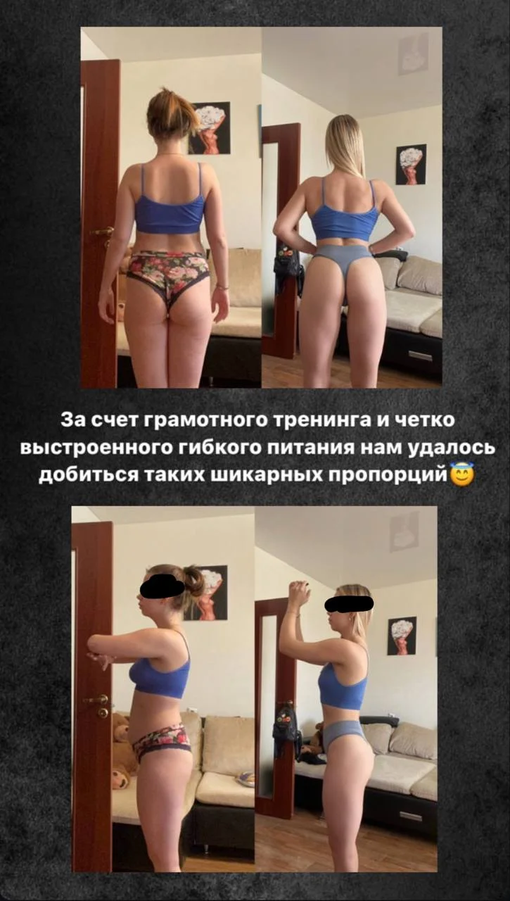 Фитнес-тренер. Похудение под ключ. Трансформация за 3 месяца - миниатюра 8