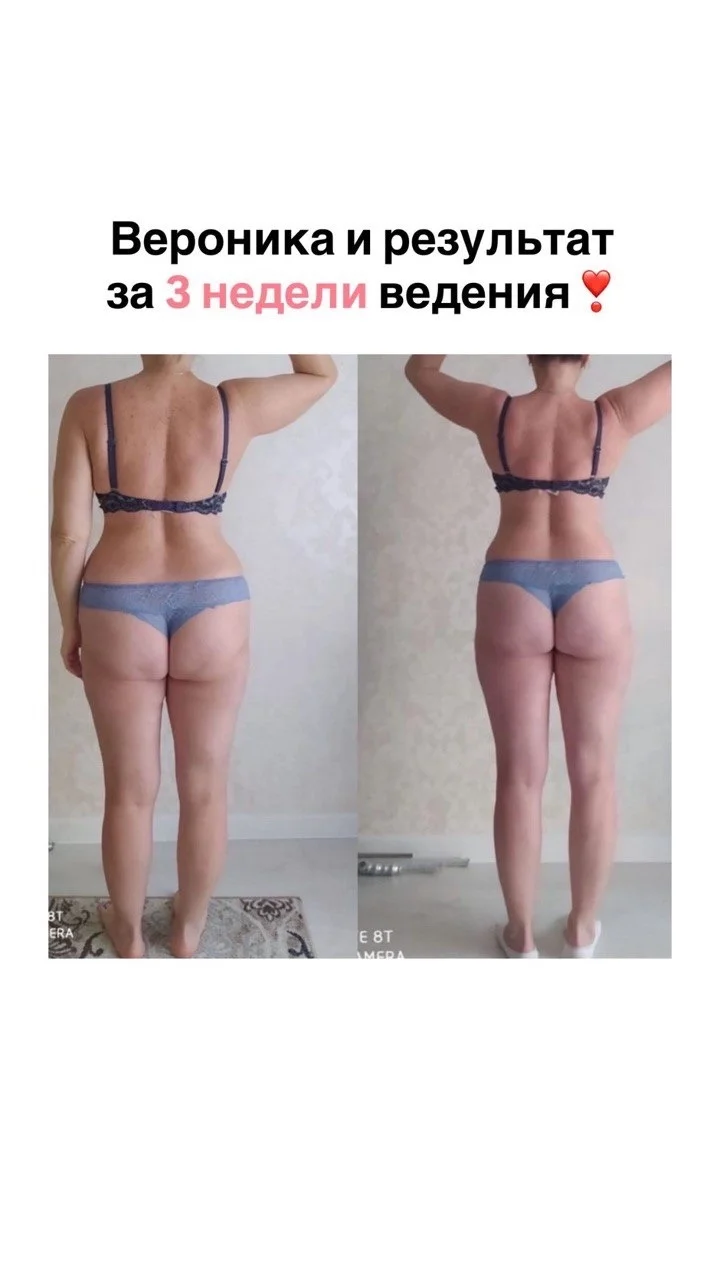 Фитнес-тренер. Похудение под ключ. Трансформация за 3 месяца - миниатюра 11