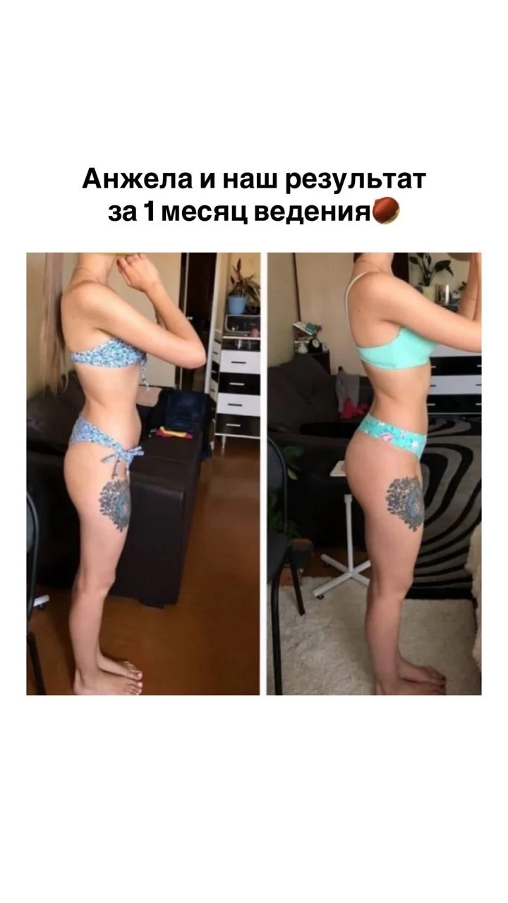 Фитнес-тренер. Похудение под ключ. Трансформация за 3 месяца - миниатюра 12