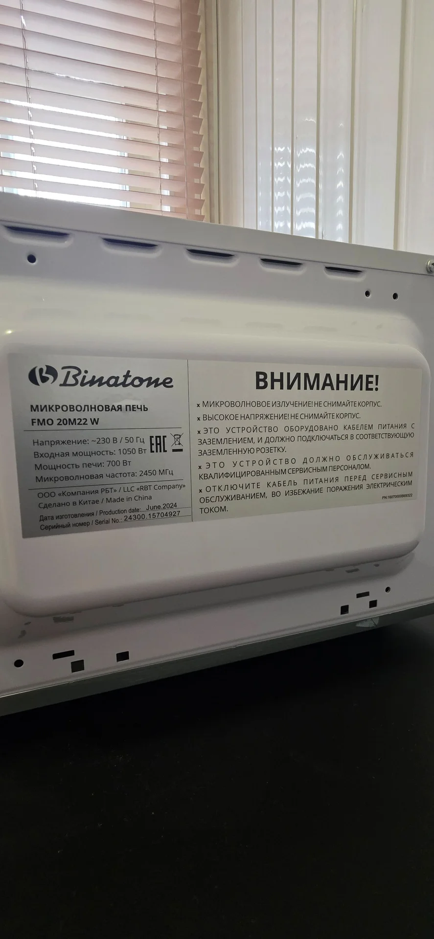 Микроволновая печь - миниатюра 7