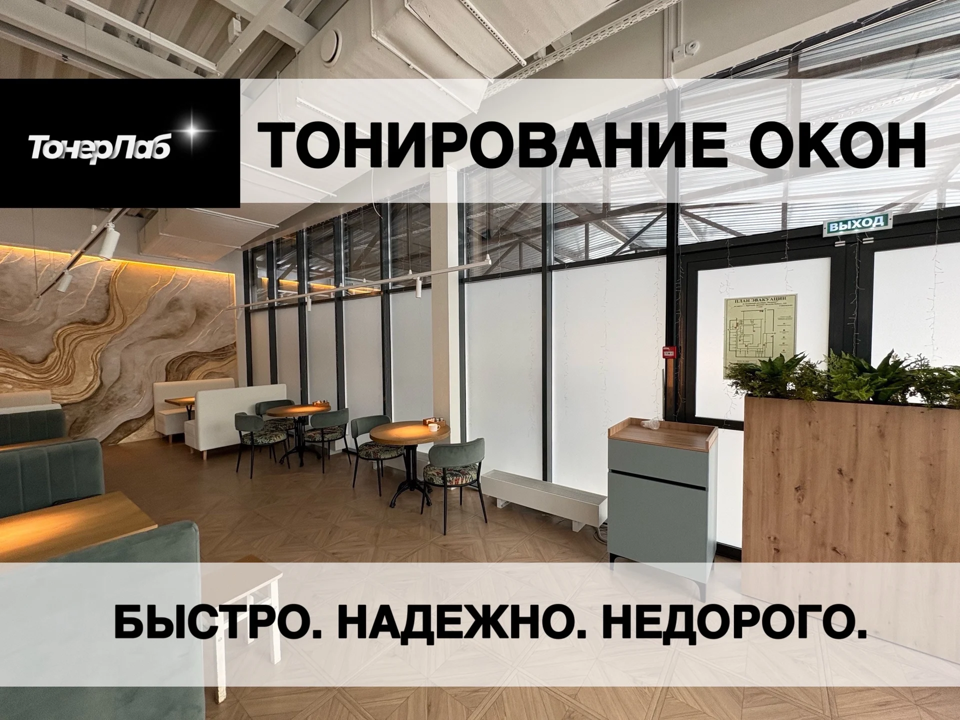 Тонировка балконов, лоджий, окон витрин - изображение 1