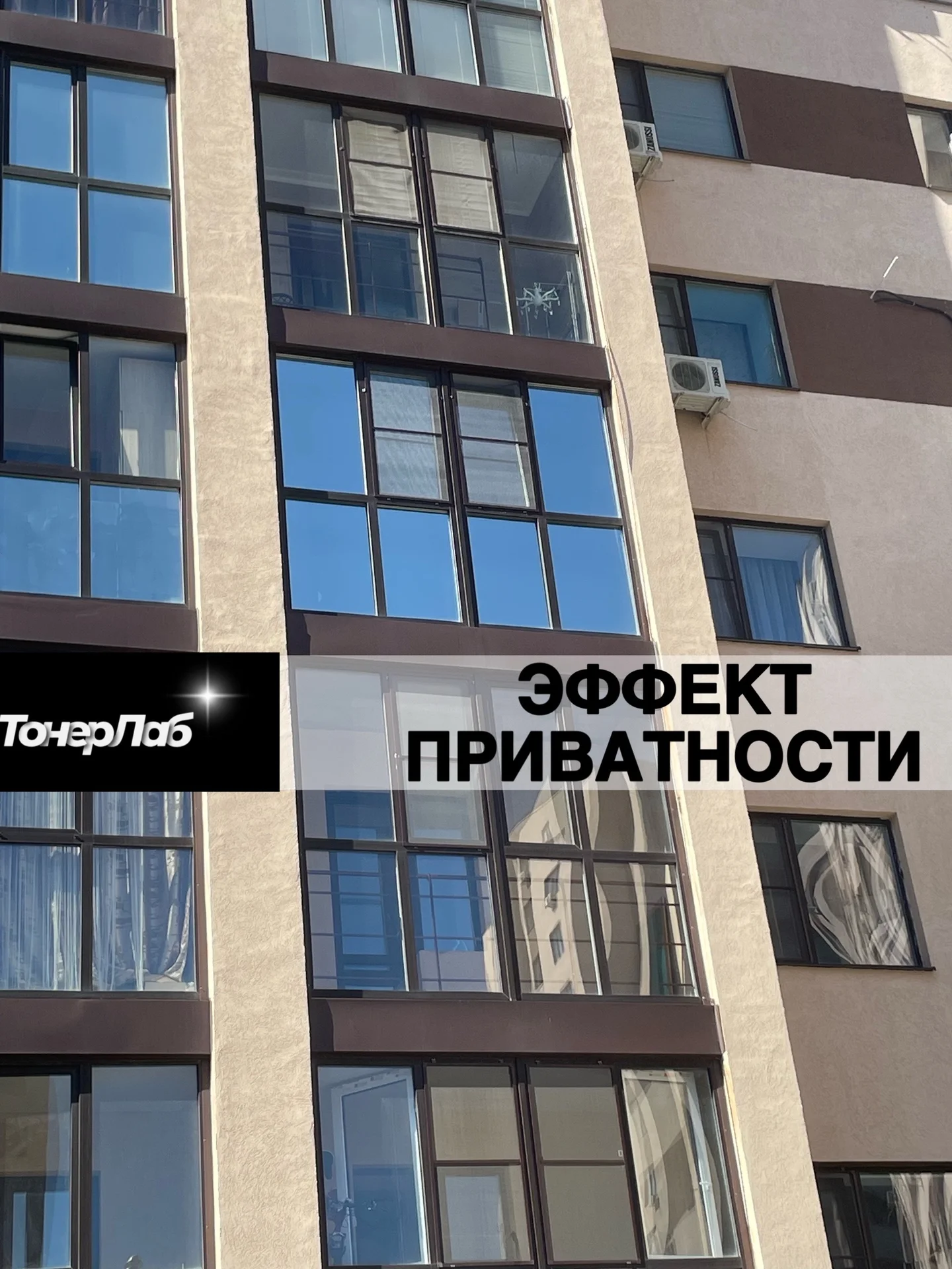 Тонировка балконов, лоджий, окон витрин - миниатюра 3