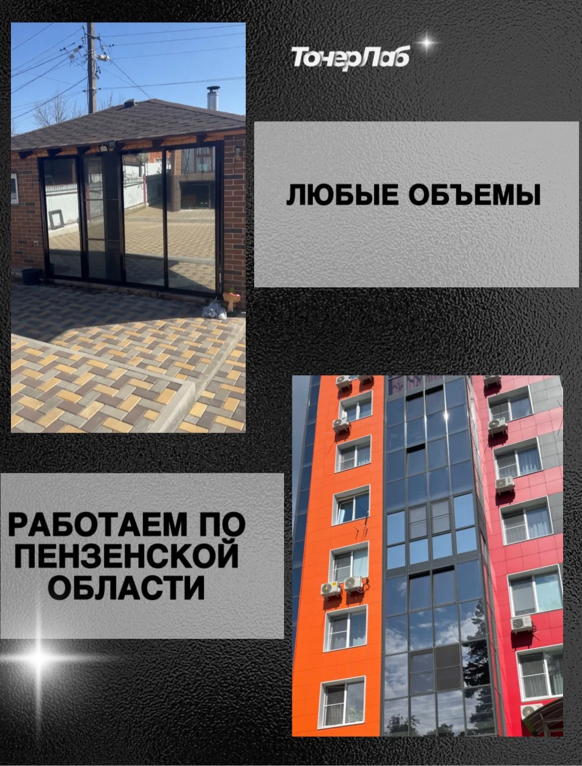 Тонировка балконов, лоджий, окон витрин - миниатюра 4