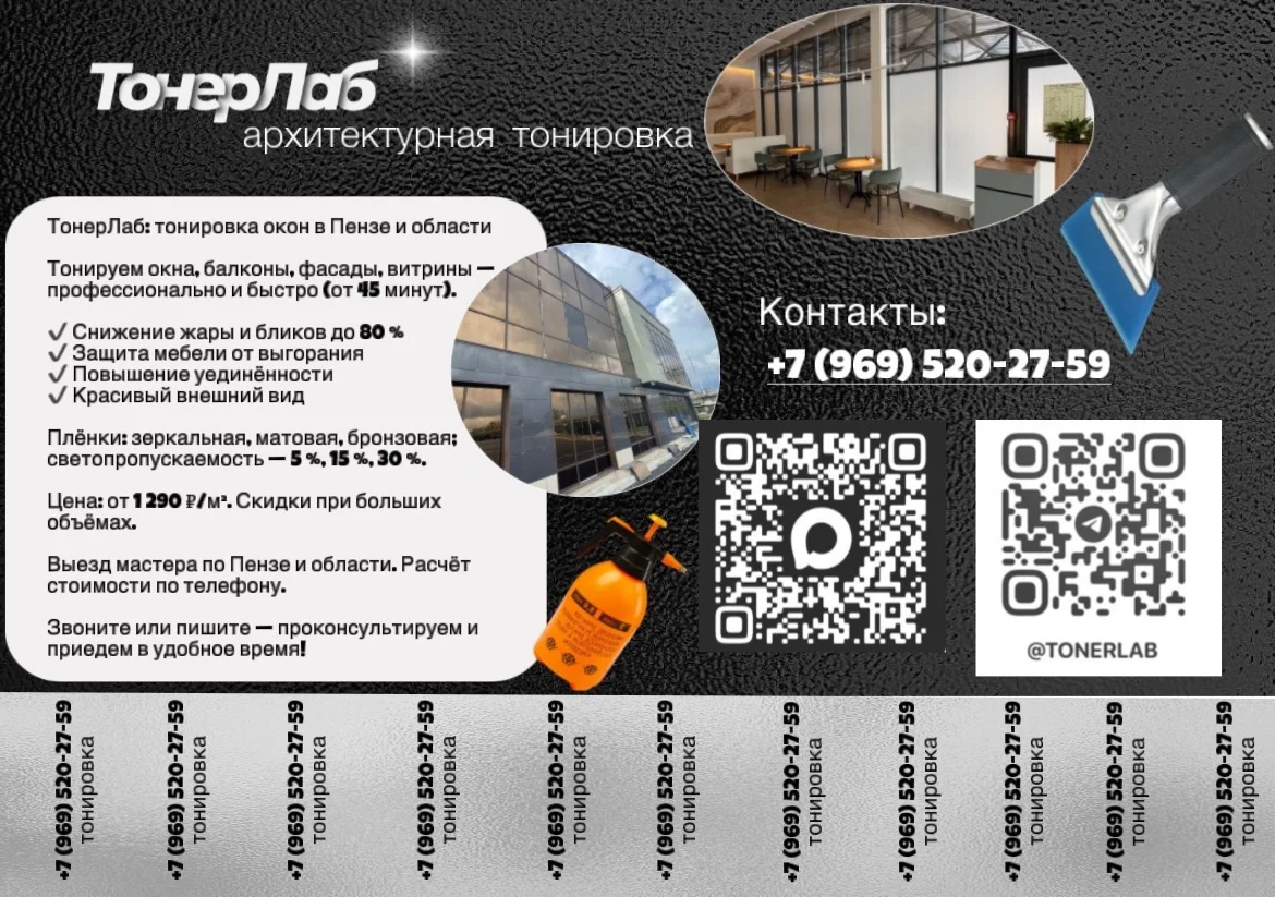 Тонировка балконов, лоджий, окон витрин - миниатюра 6