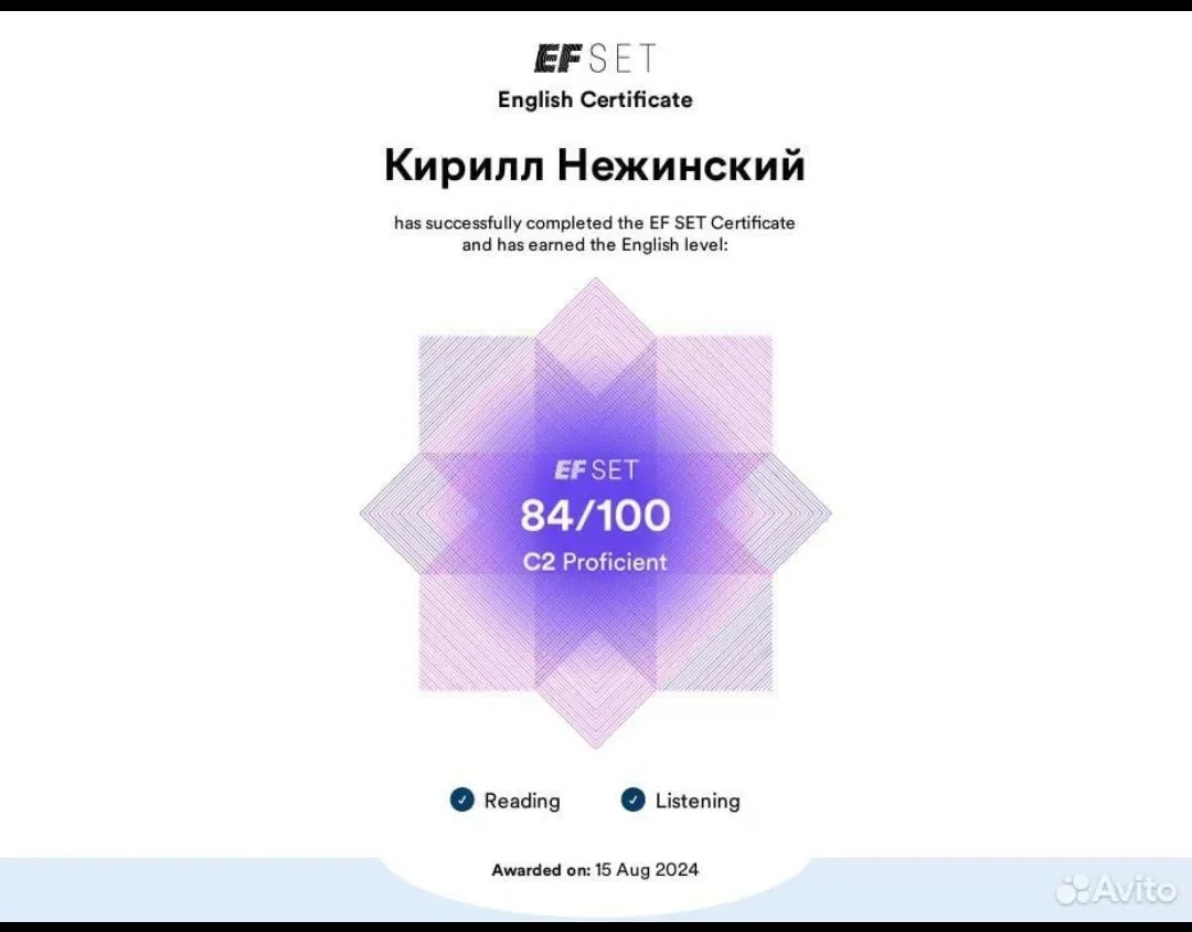 Преподаватель английского/SAT, TOEFL, IELTS, GRE - миниатюра 2