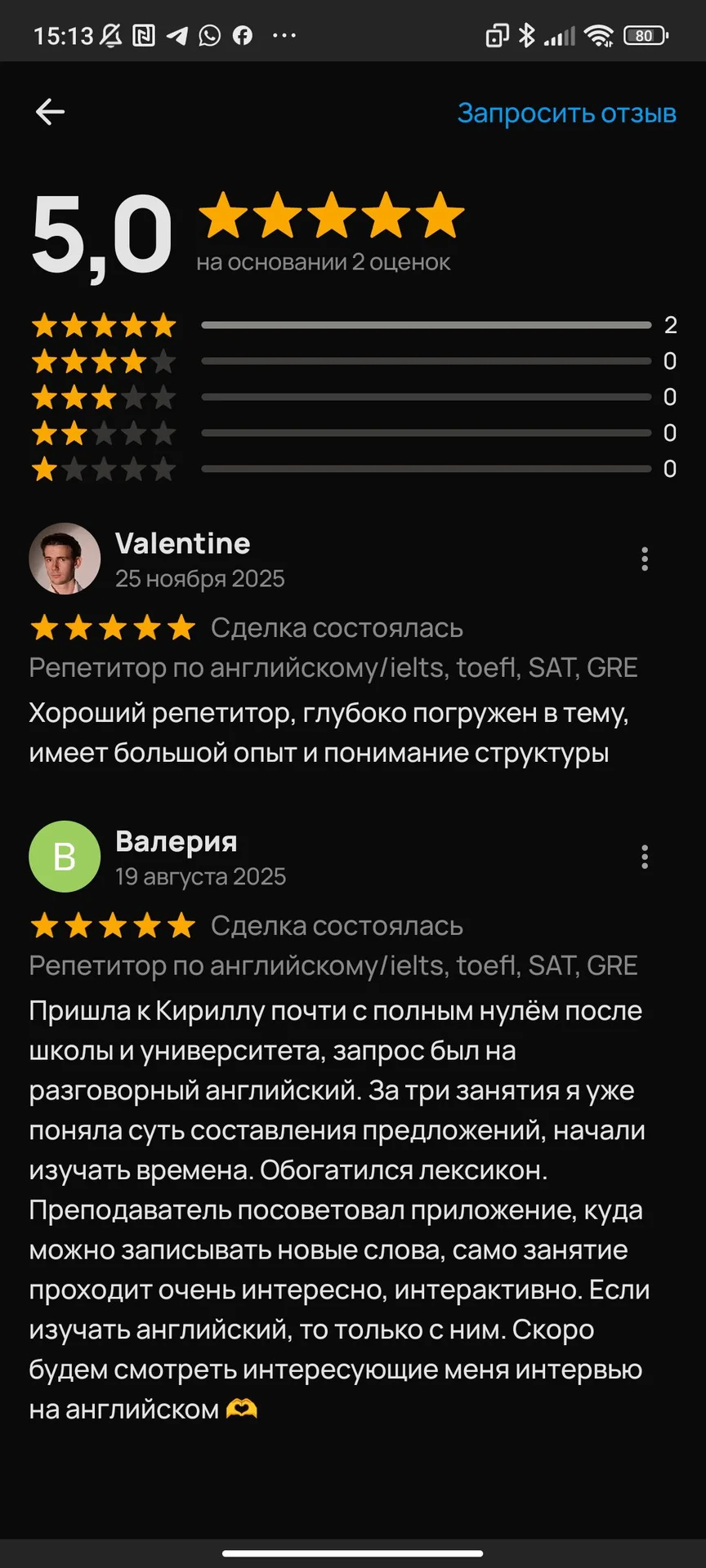 Преподаватель английского/SAT, TOEFL, IELTS, GRE - миниатюра 3