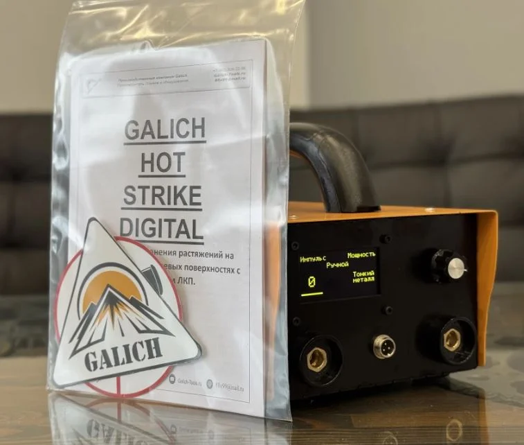 Galich Hot Strike Digital - миниатюра 3