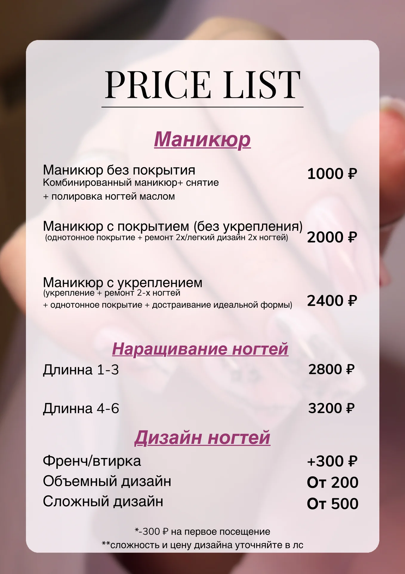Маникюр/педикюр с любым дизайном - миниатюра 8