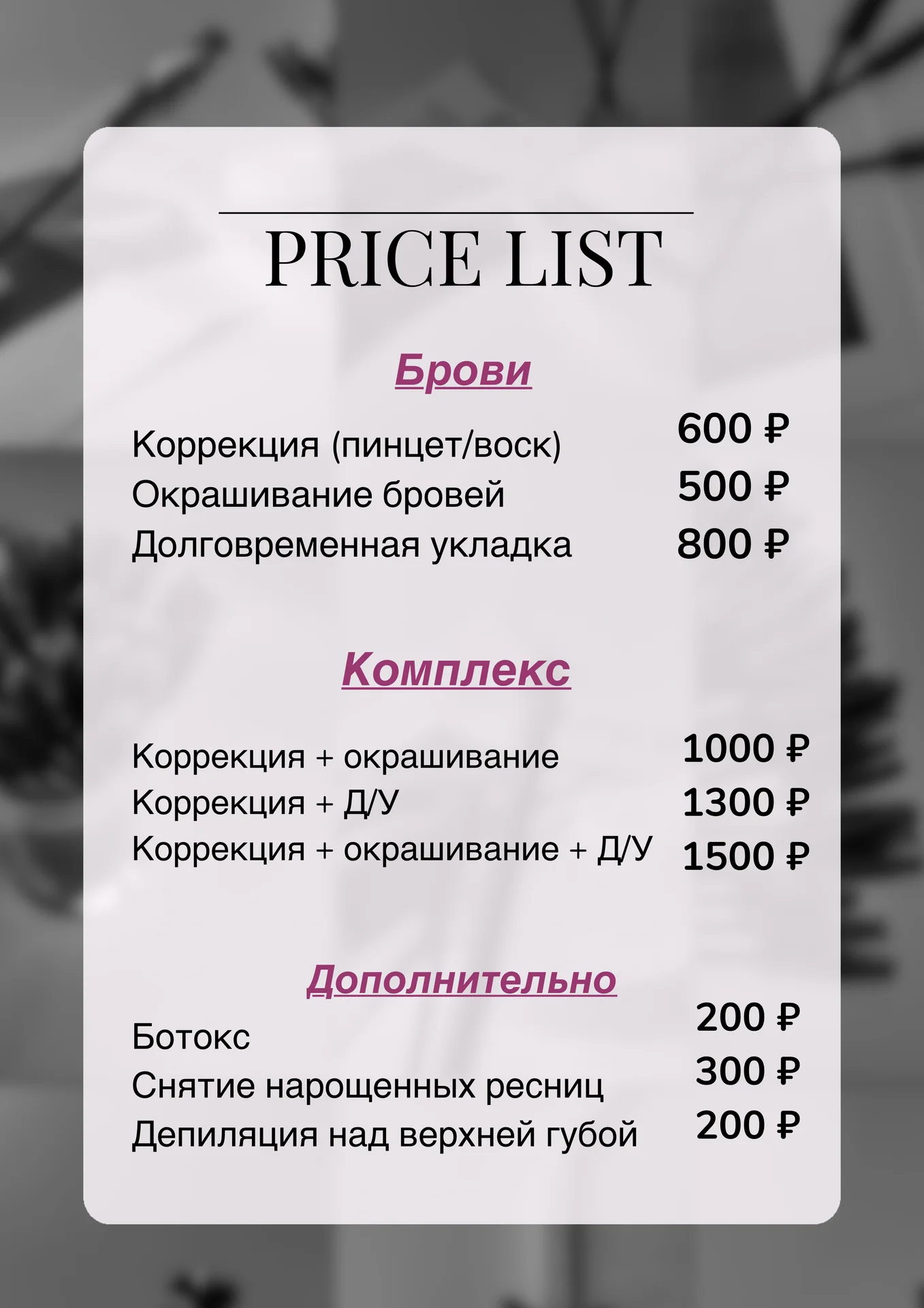 Идеальные брови - миниатюра 7