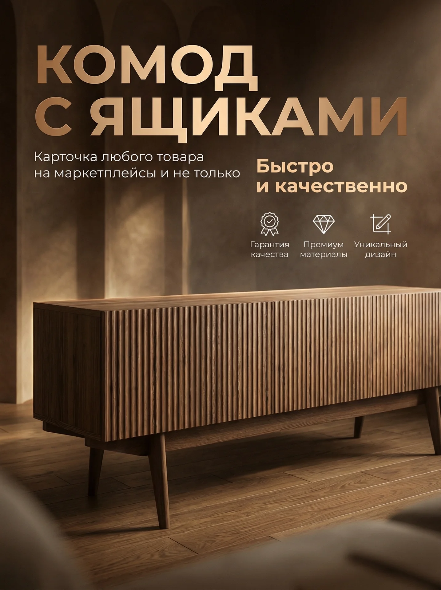 Дизайн карточек товара - миниатюра 5
