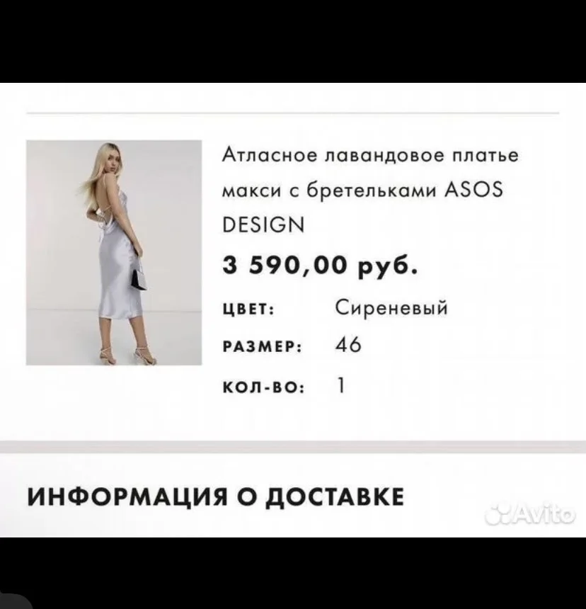 Платье женское лавандовое ASOS - миниатюра 3