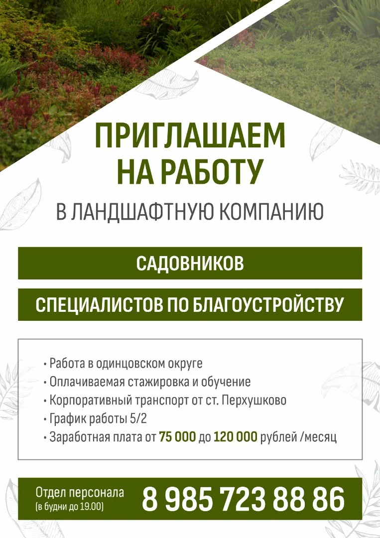 Разнорабочий - изображение 1