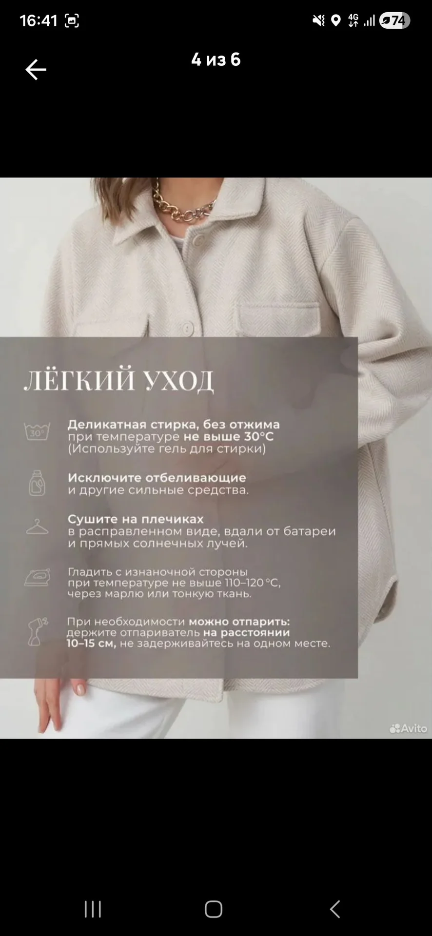 Рубашка женская утеплённая - миниатюра 4
