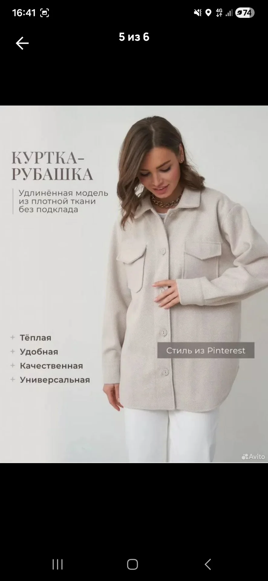 Рубашка женская утеплённая - миниатюра 5