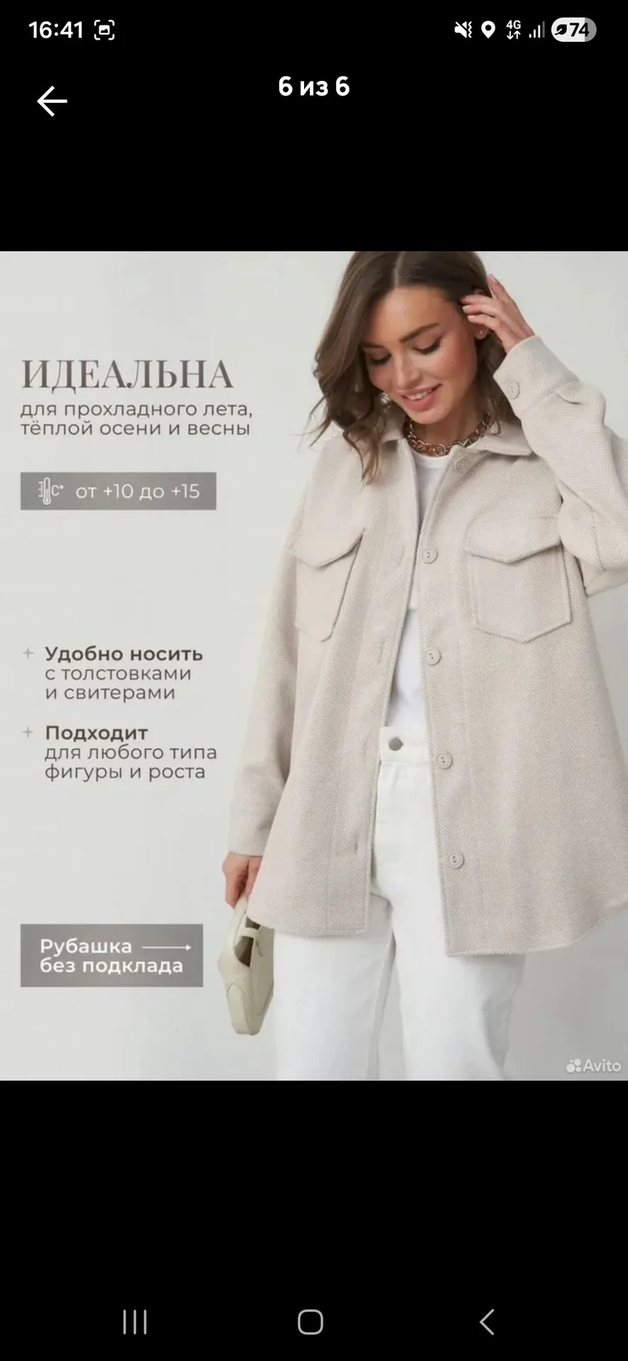 Рубашка женская утеплённая - миниатюра 6