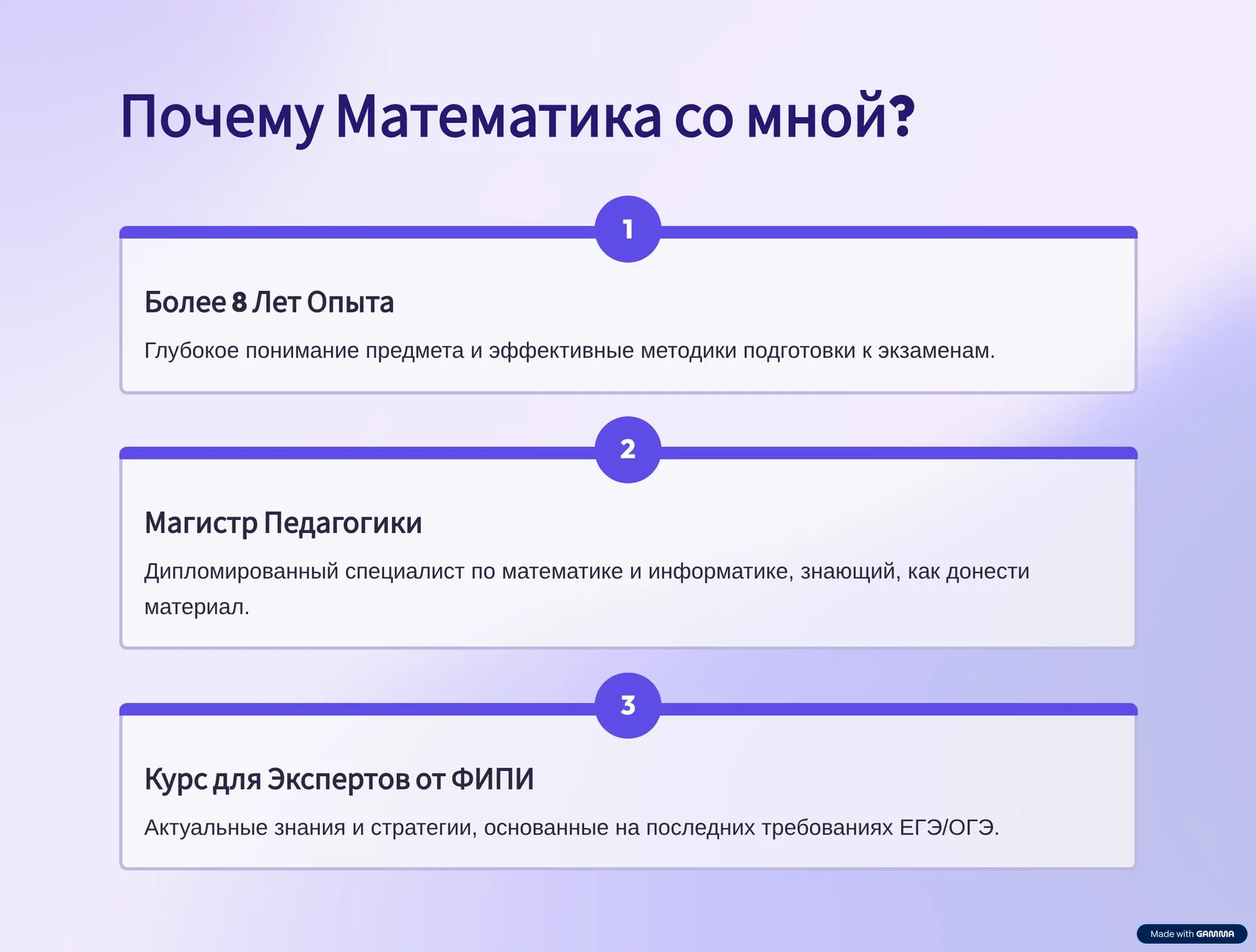 Репетитор по математике и информатике ОГЭ/ЕГЭ онлайн - миниатюра 2