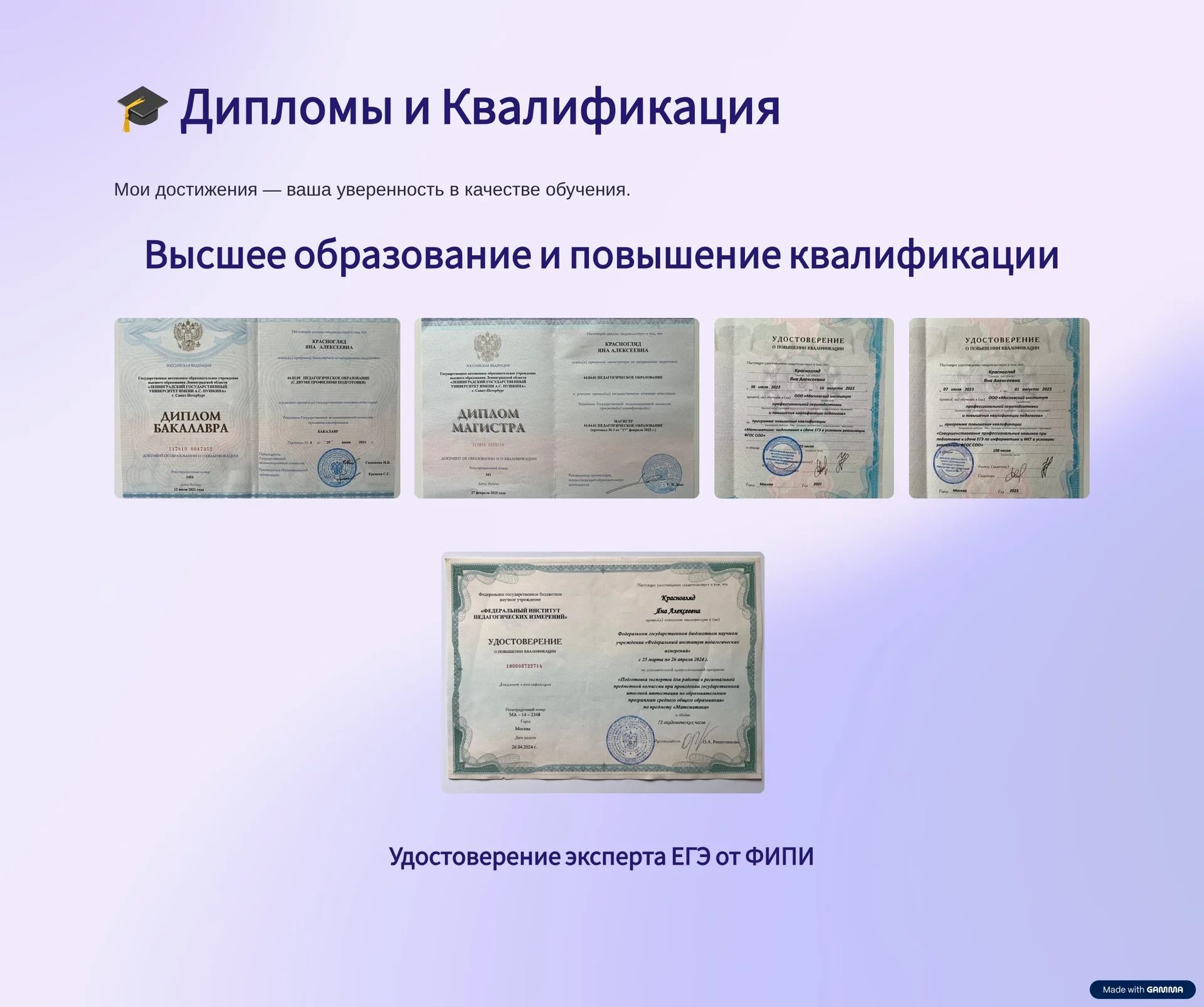 Репетитор по математике и информатике ОГЭ/ЕГЭ онлайн - миниатюра 3