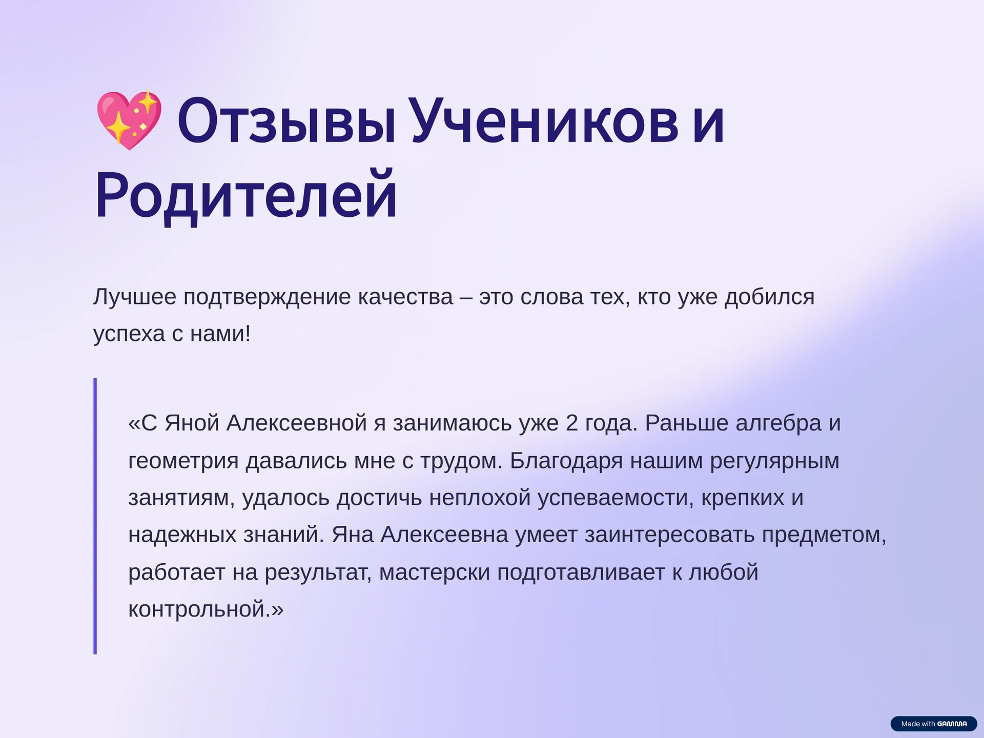 Репетитор по математике и информатике ОГЭ/ЕГЭ онлайн - миниатюра 5