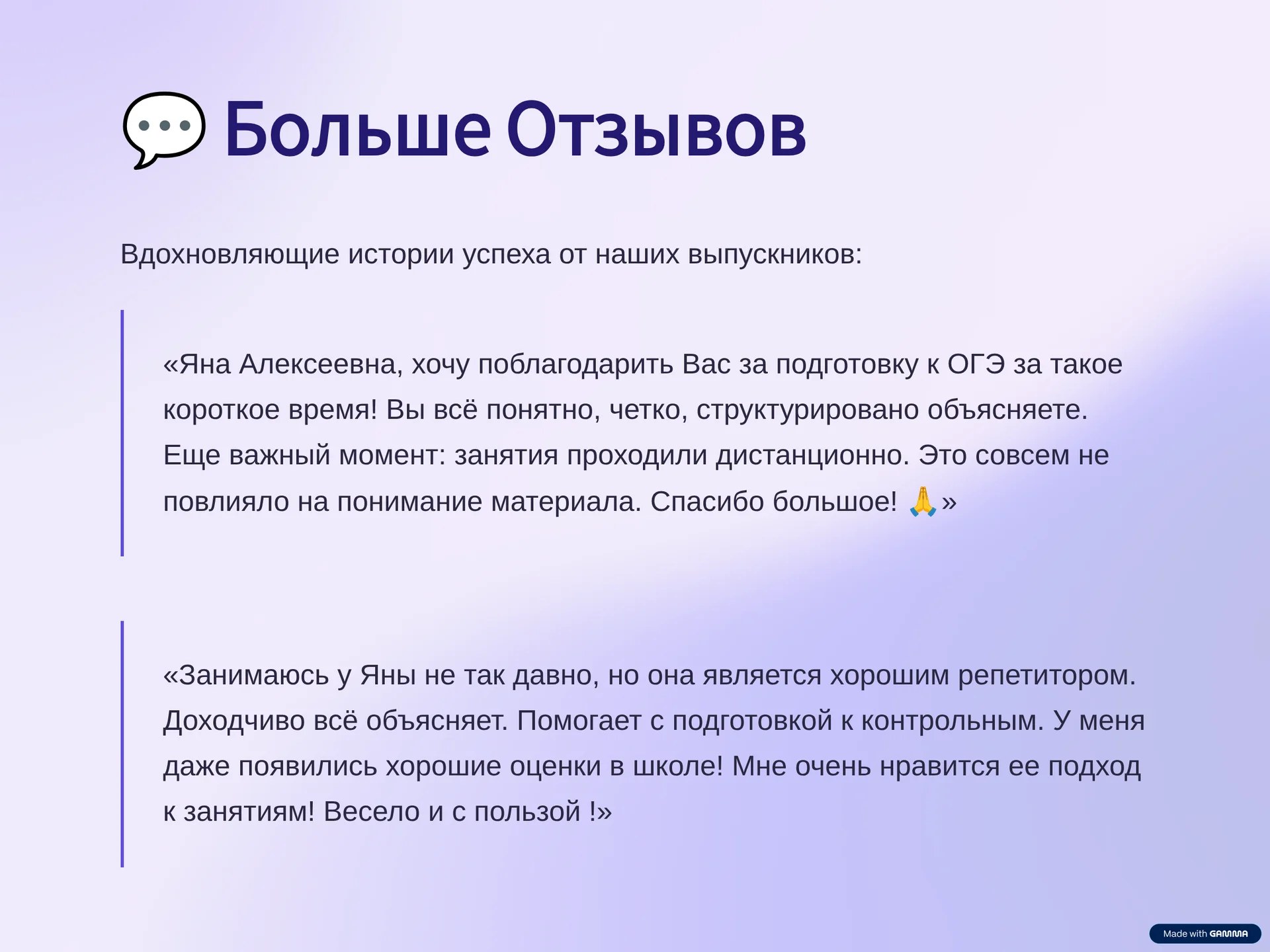 Репетитор по математике и информатике ОГЭ/ЕГЭ онлайн - миниатюра 6