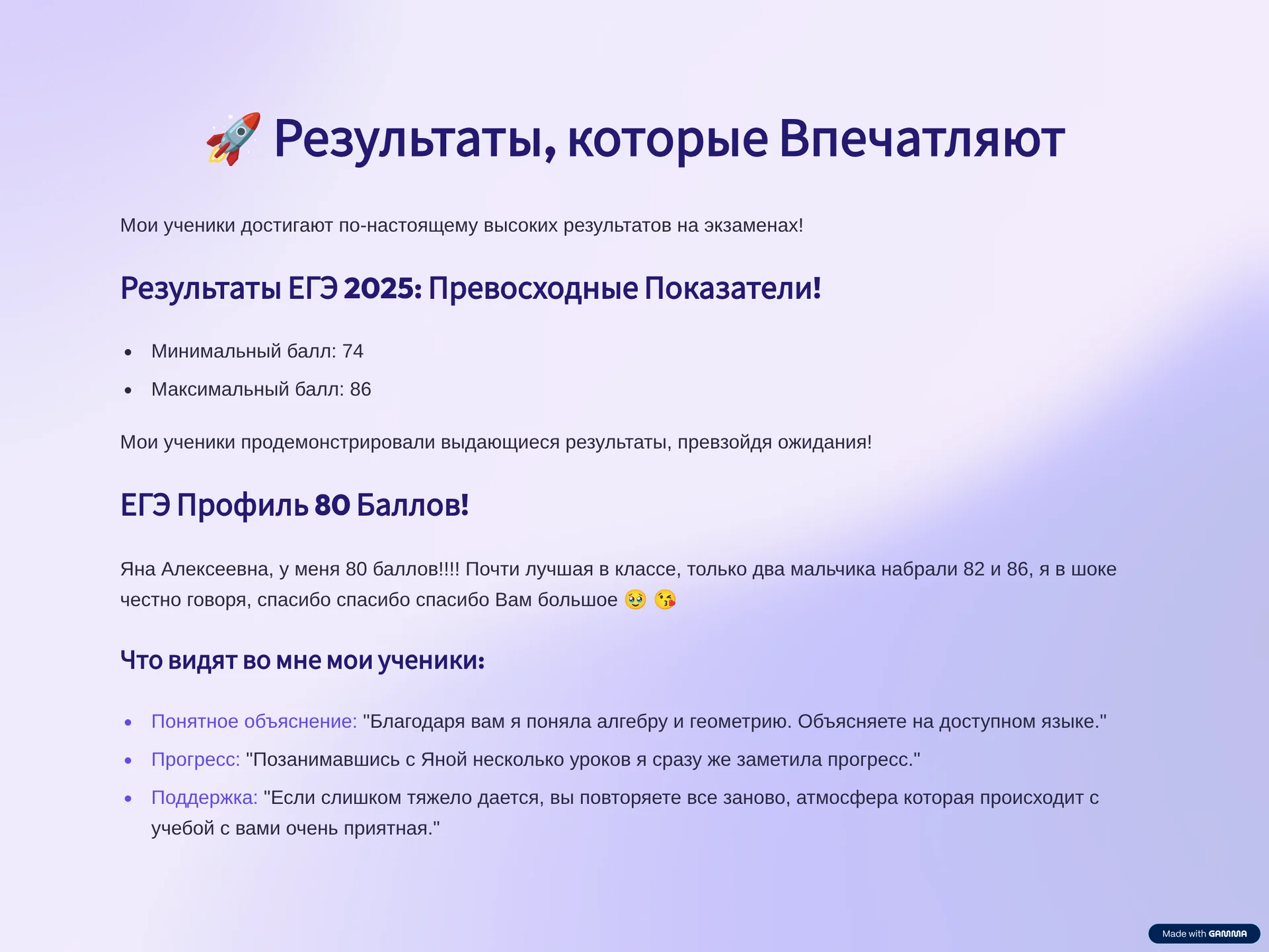 Репетитор по математике и информатике ОГЭ/ЕГЭ онлайн - миниатюра 7