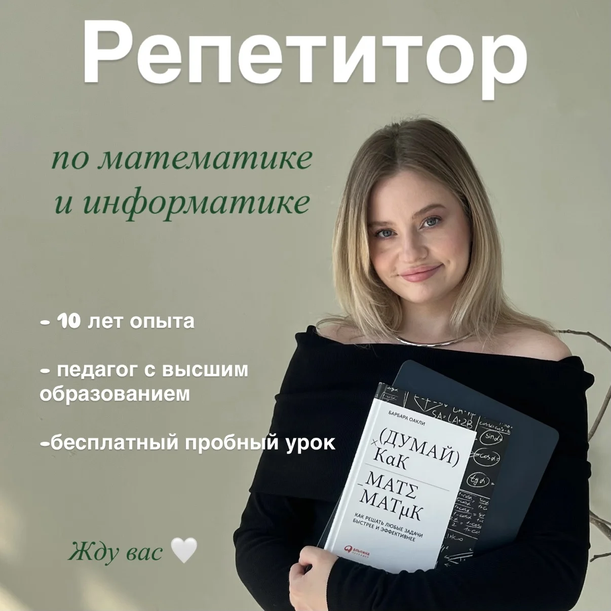 Репетитор по математике и информатике ОГЭ/ЕГЭ онлайн