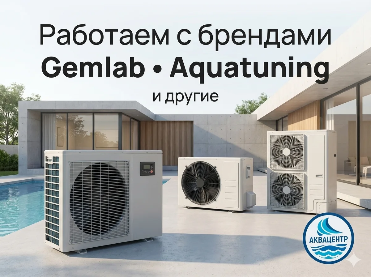 Тепловые насосы для бассейна любой мощности - миниатюра 2