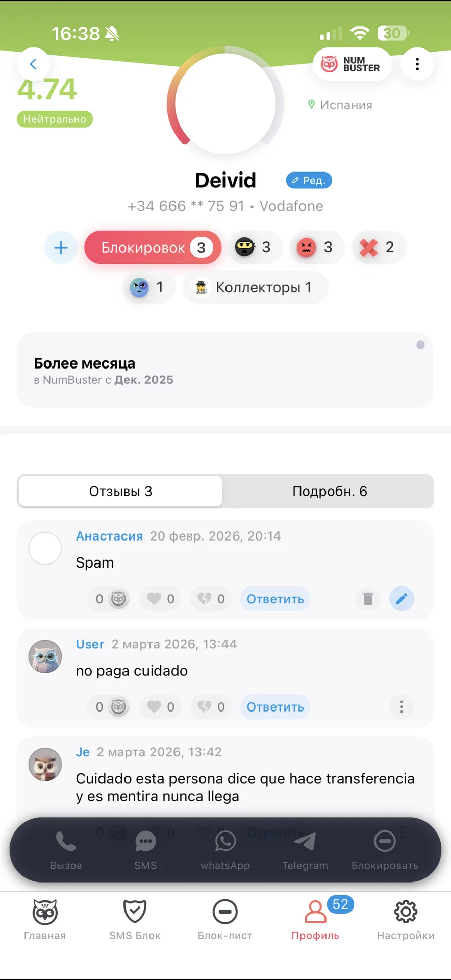 Пробью ваш номер в numbaster - миниатюра 3
