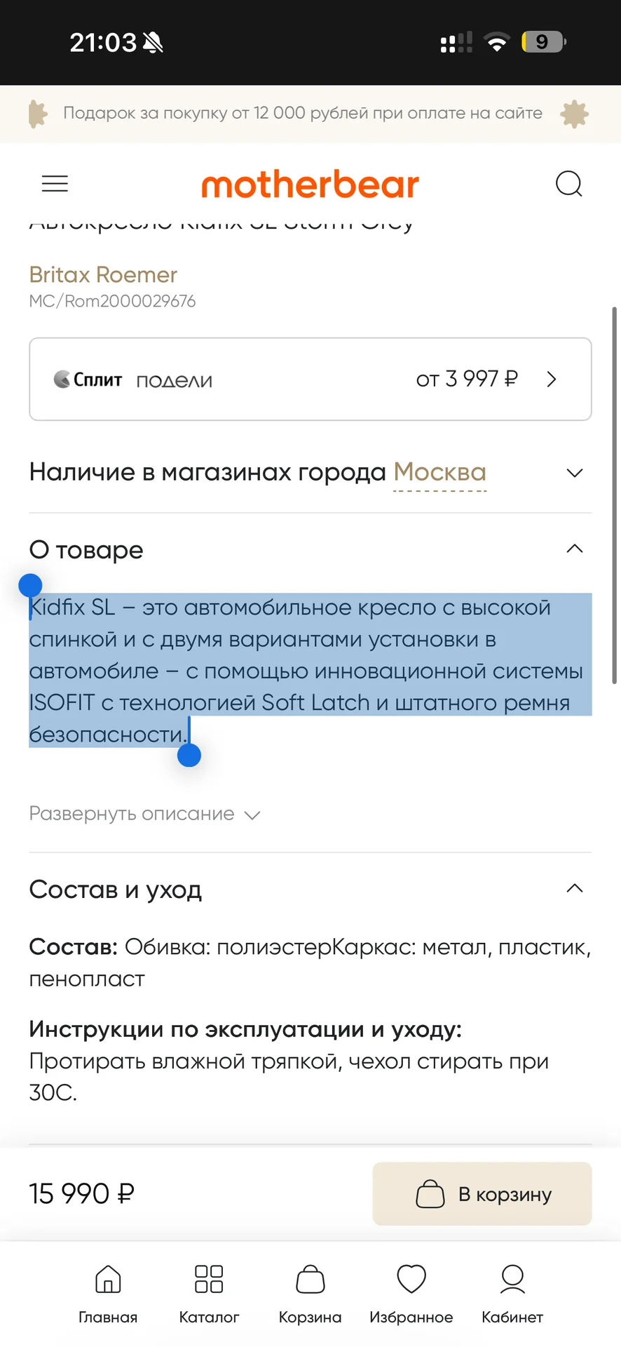 Кресло - миниатюра 5
