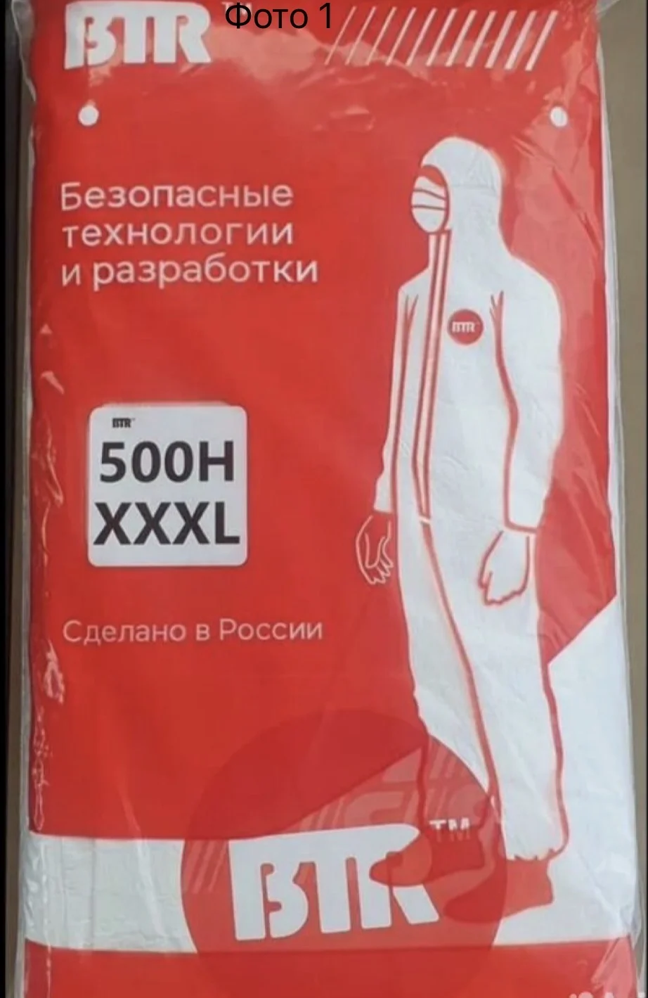 Костюм БТР - изображение 1