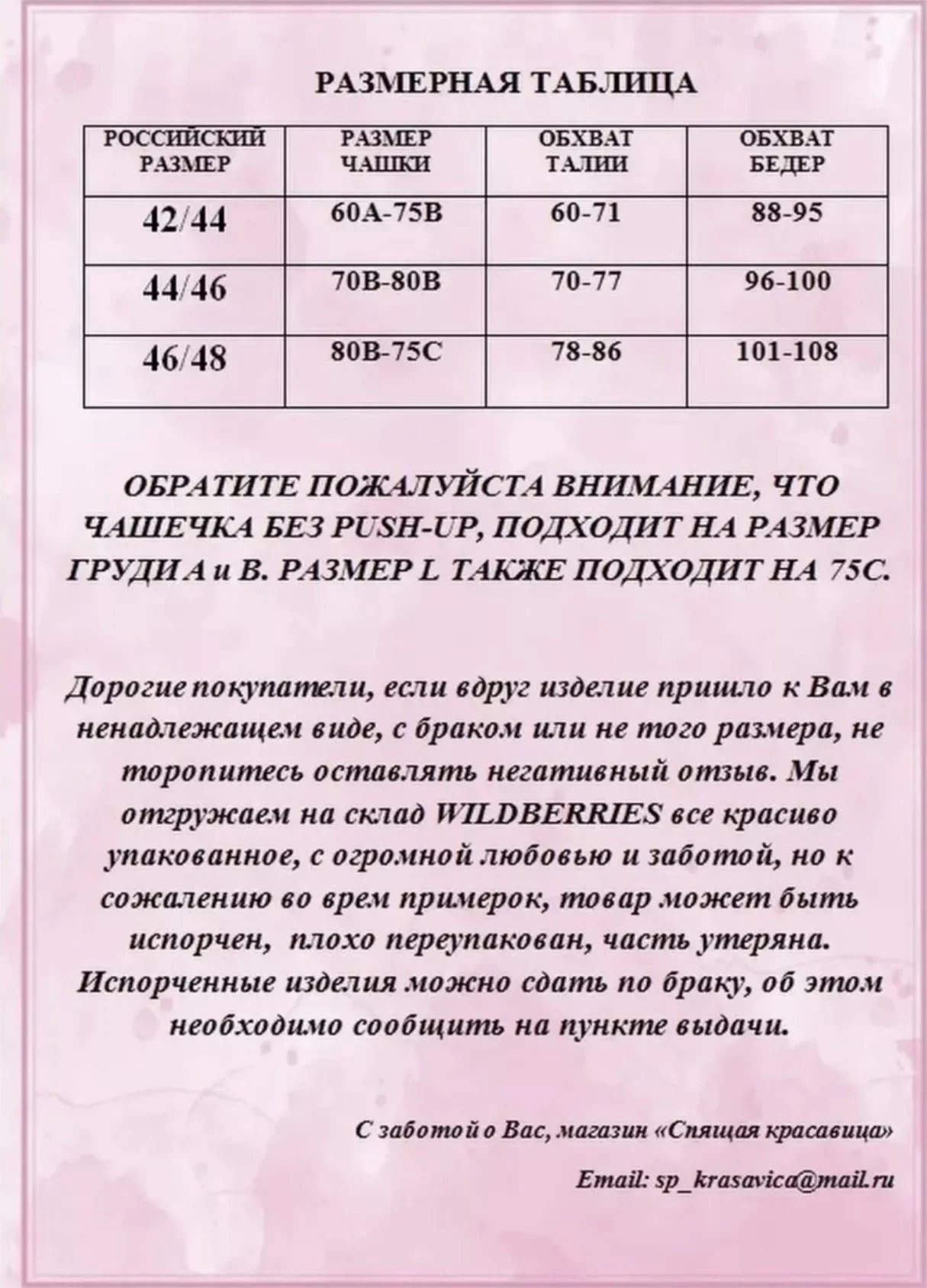 Ночная сорочка кружевная - миниатюра 4