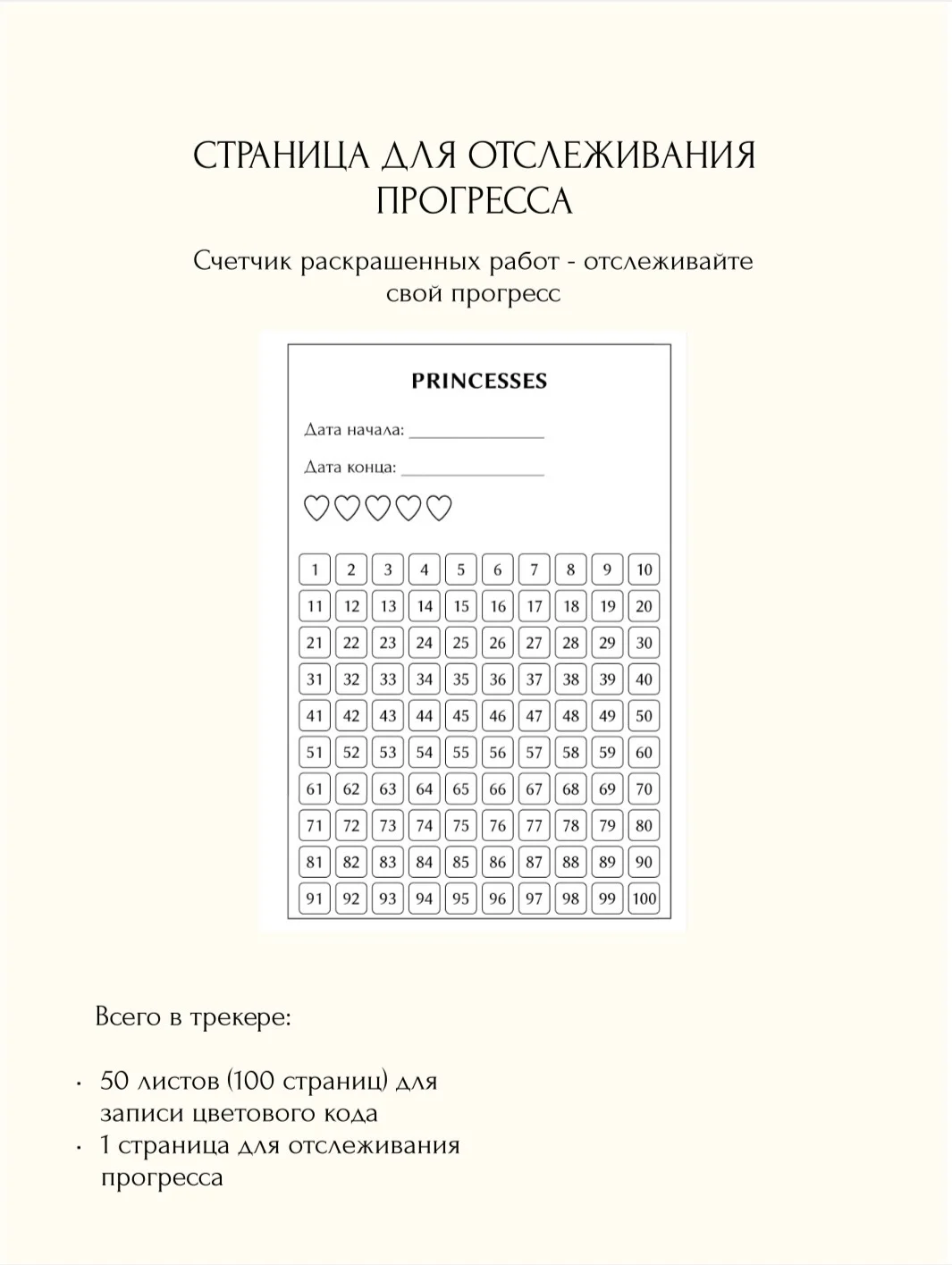 Трекер для раскрасок hachette disney - миниатюра 3