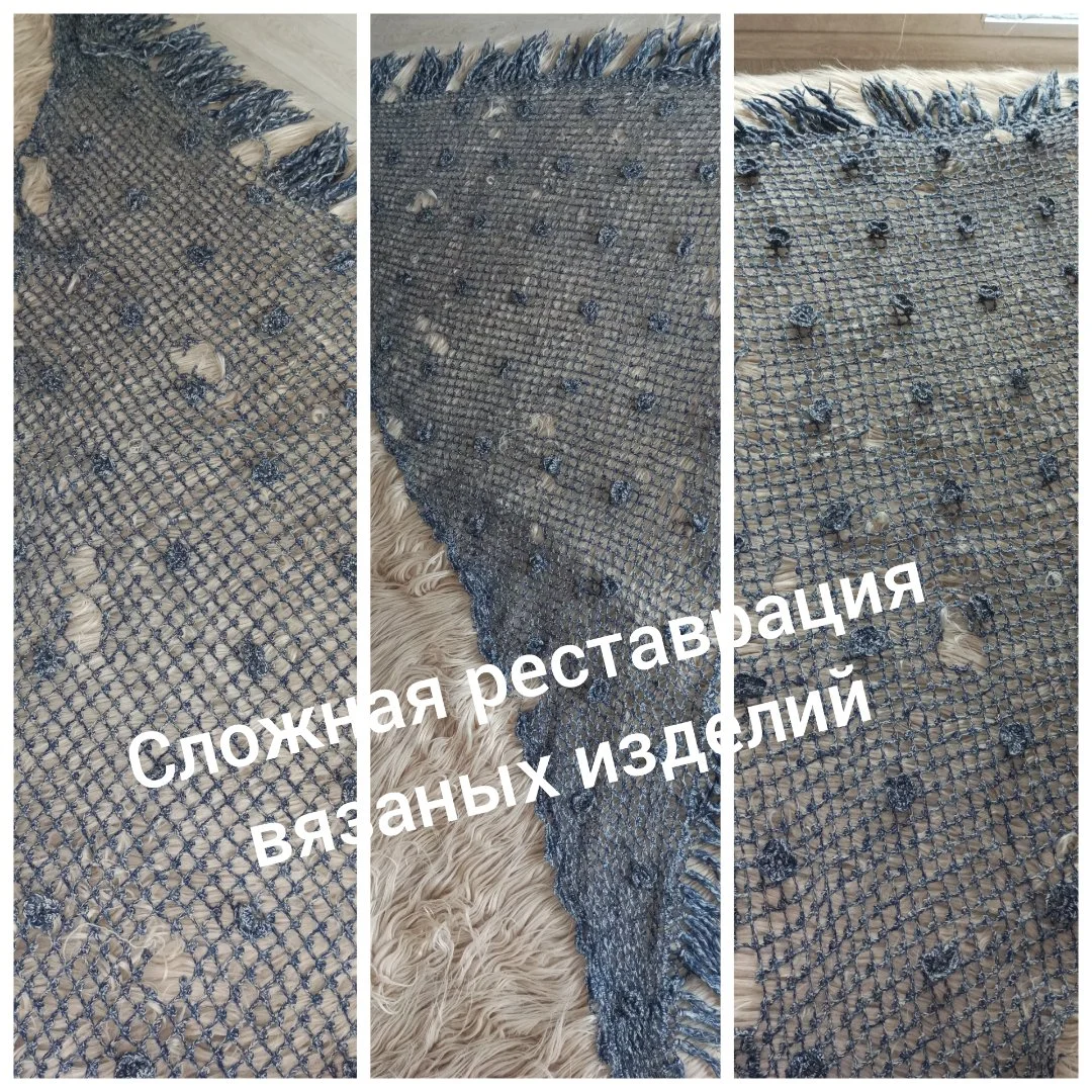 Ремонт вязаных трикотажных изделий, флиса, кашемир - миниатюра 2