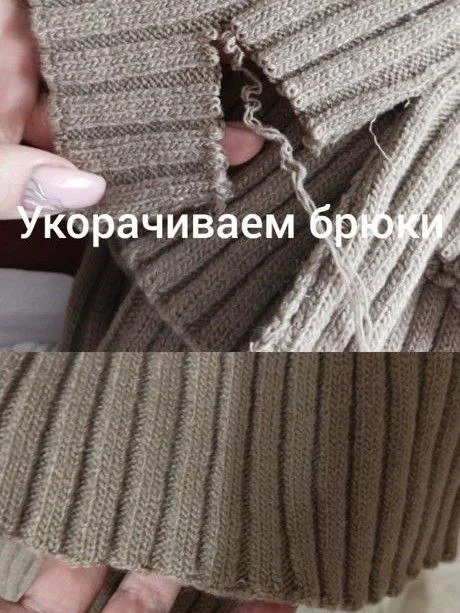 Ремонт вязаных трикотажных изделий, флиса, кашемир - миниатюра 9