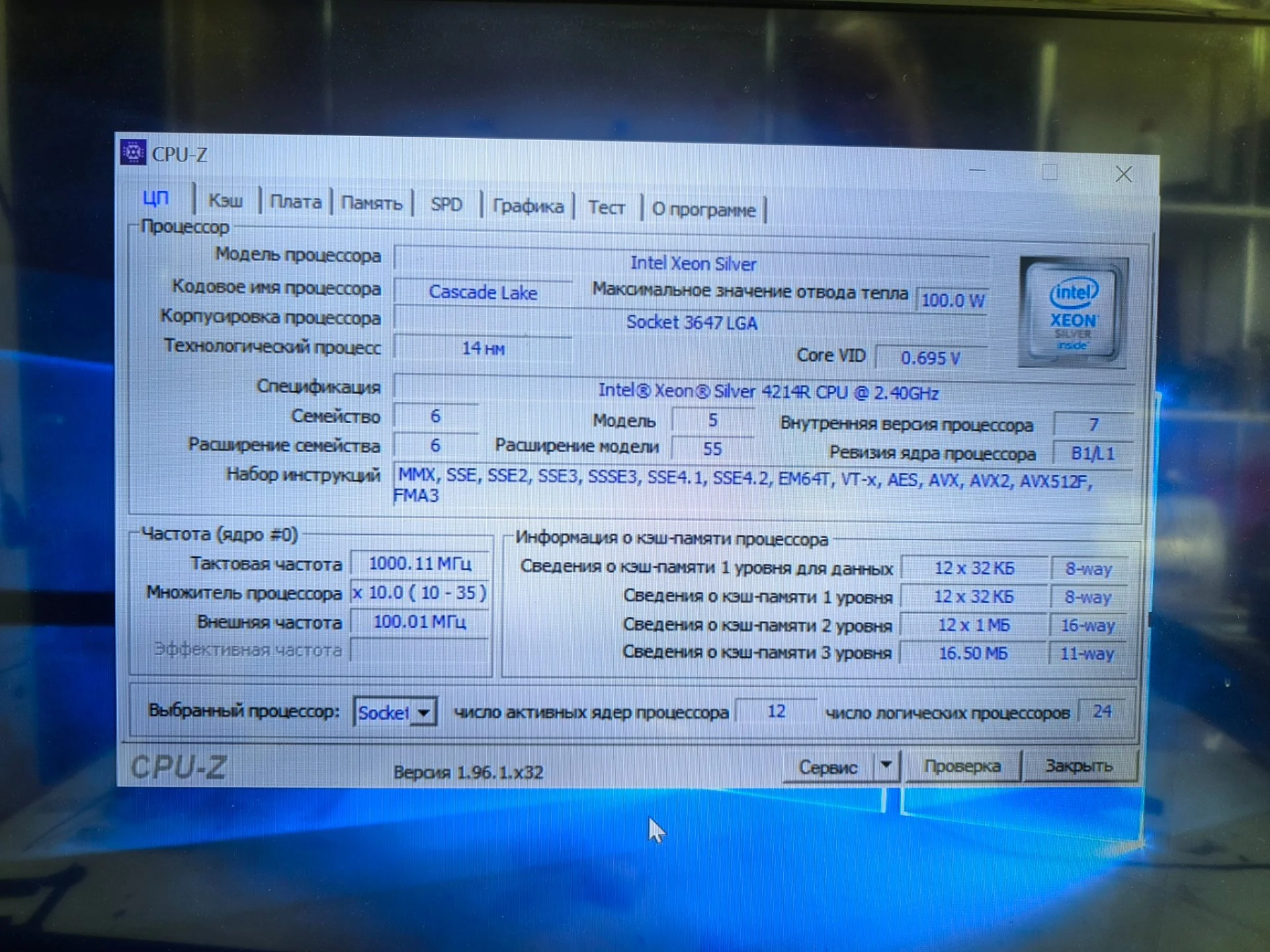 Сервер на базе Supermicro X11DPi-NT - миниатюра 8